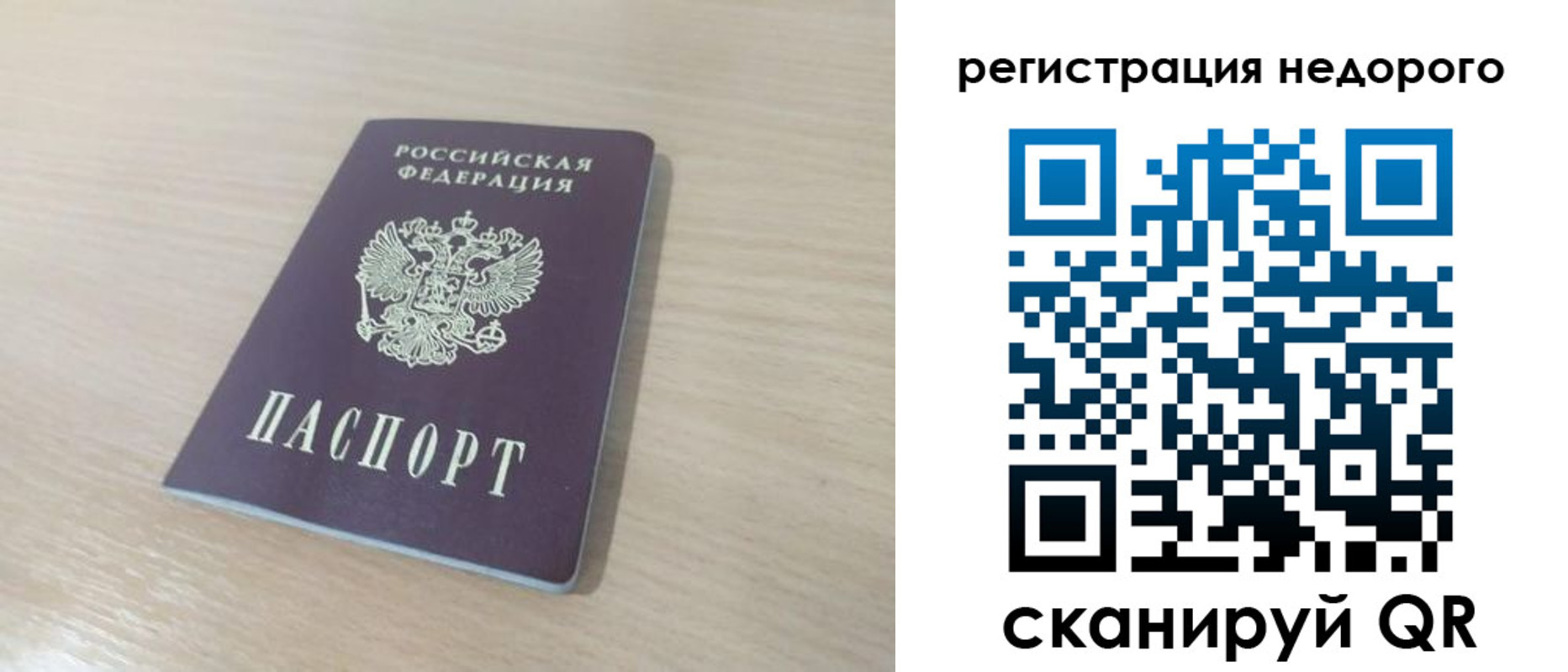 временная регистрация в Новоаннинском