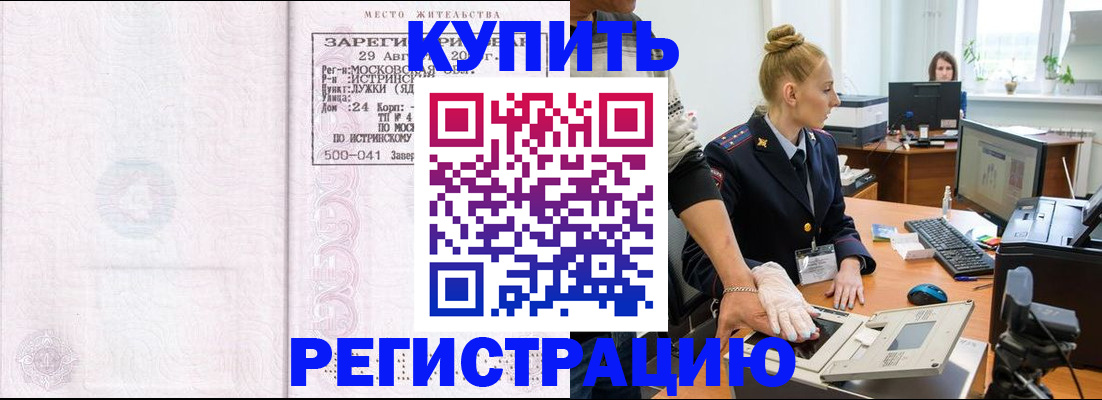 временная регистрация надежно в Новоаннинском