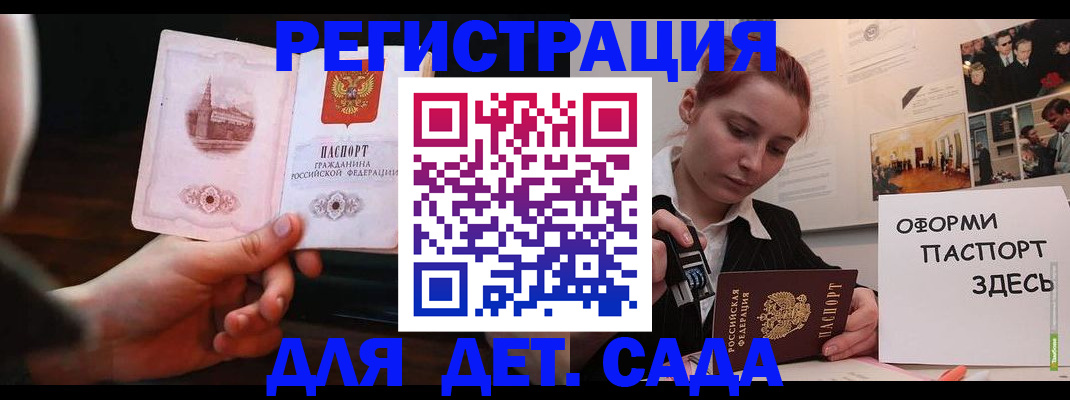 где прописаться в Новоаннинском